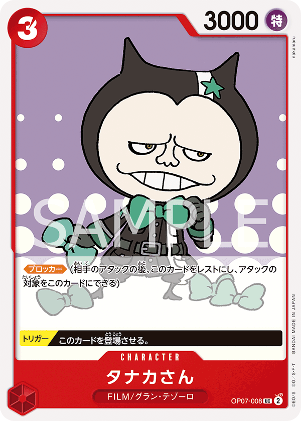 Mr. Tanaka
