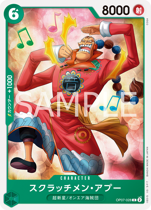 Scratchmen Apoo