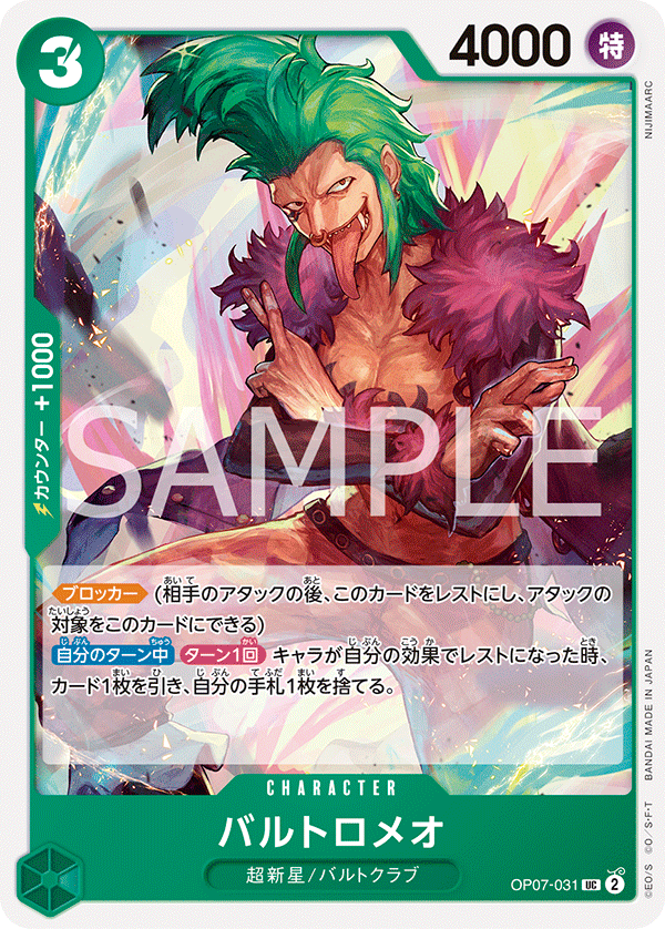 Bartolomeo