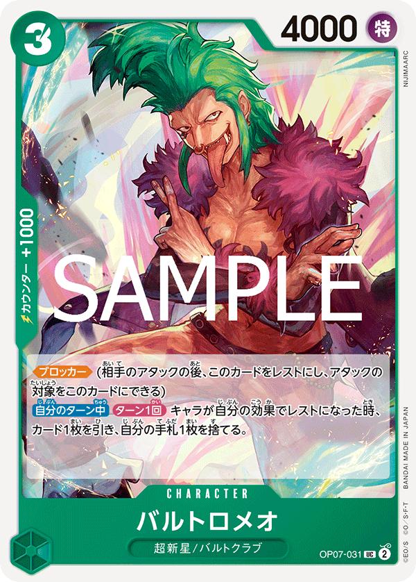 Bartolomeo