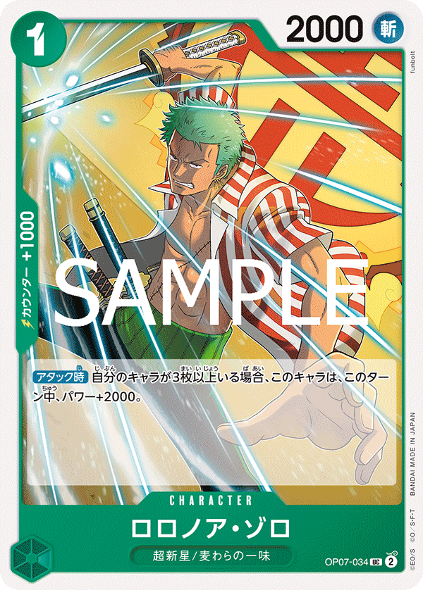 Roronoa Zoro