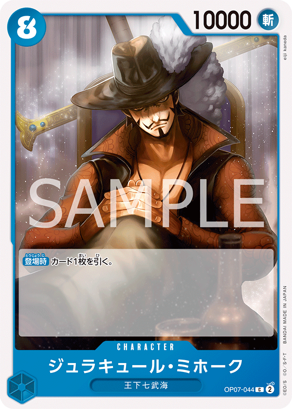 Dracule Mihawk