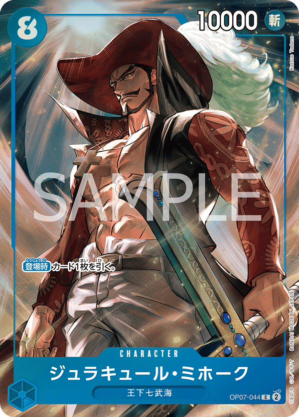 Dracule Mihawk