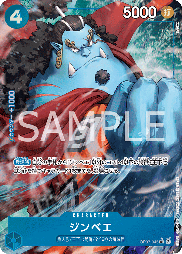 Jinbe