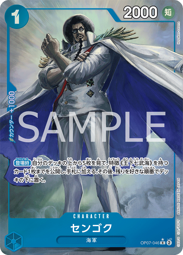 Sengoku