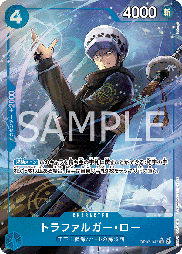 Trafalgar Law
