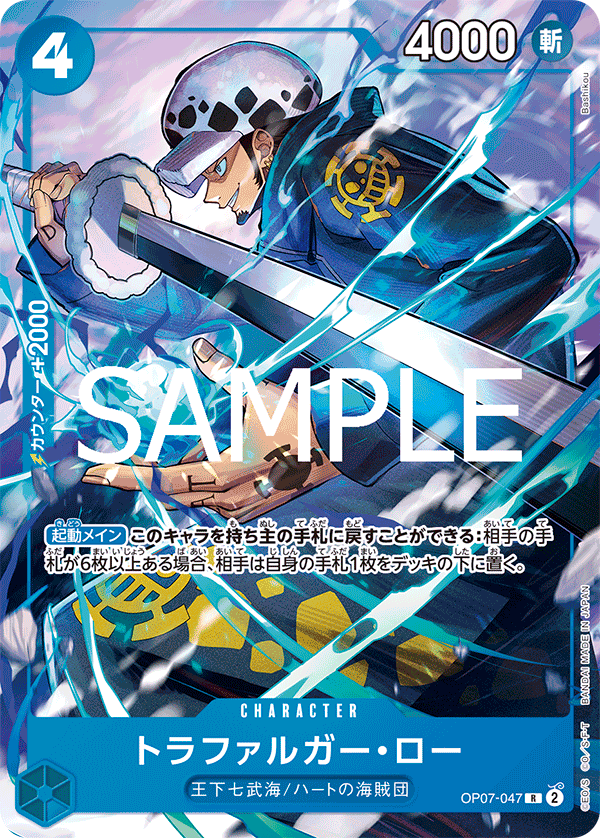 Trafalgar Law