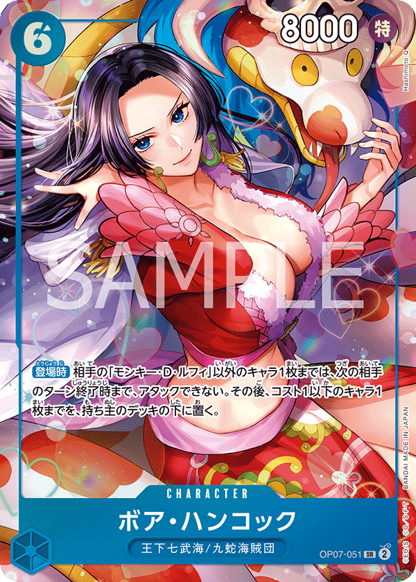Boa Hancock