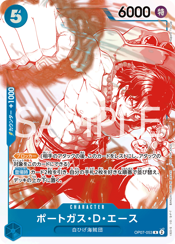 Portgas.D.Ace