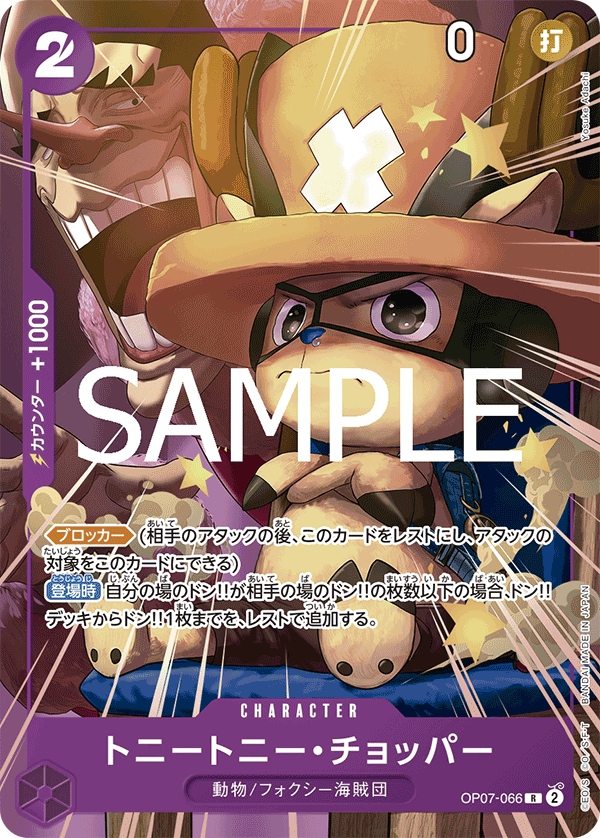 Tony Tony.Chopper