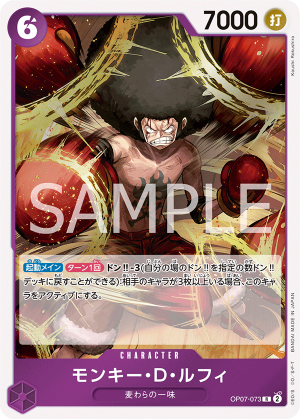 Monkey.D.Luffy