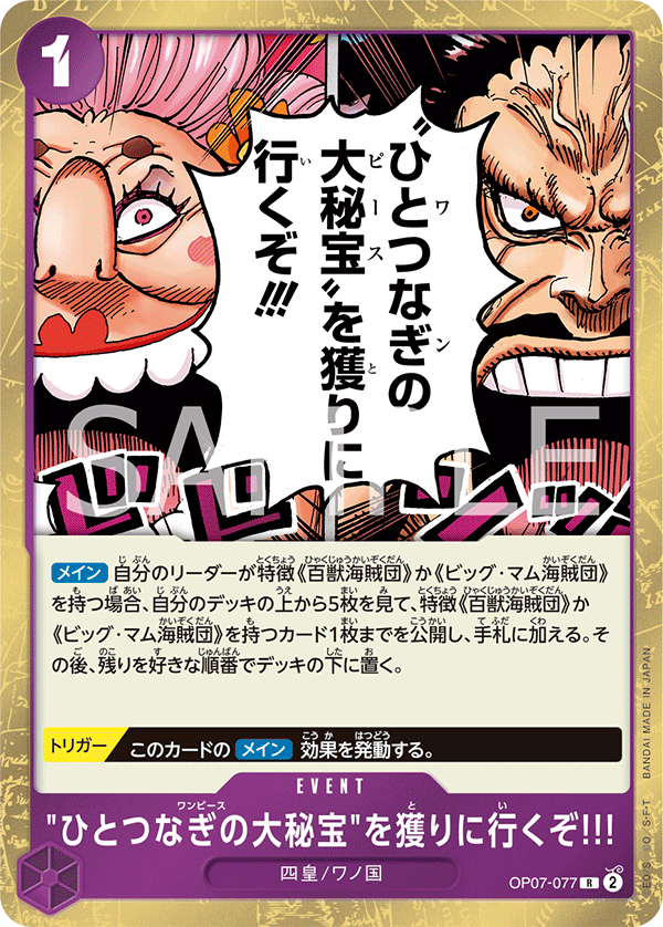 We're Going to Claim the One Piece!!!