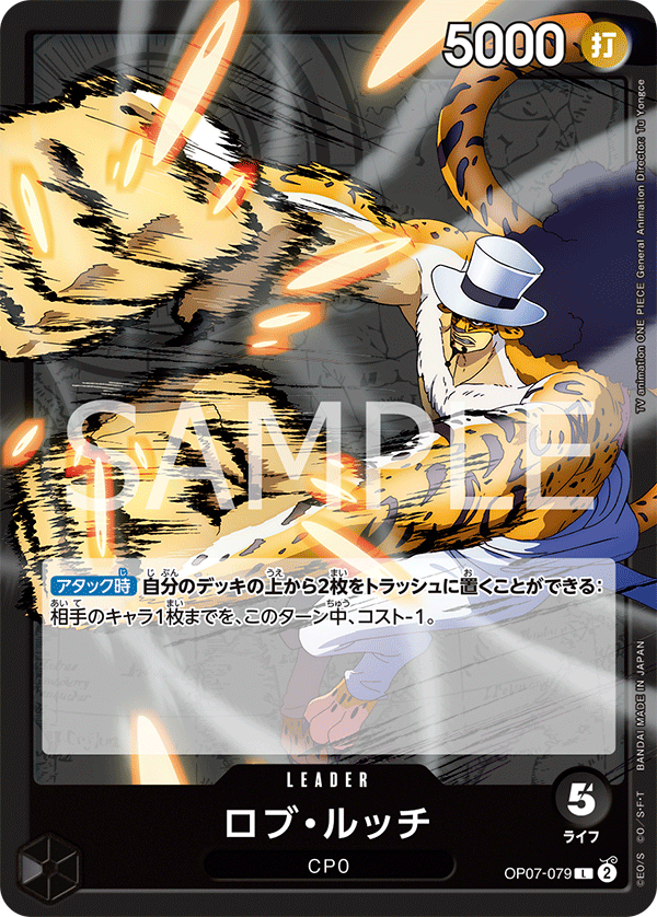 Rob Lucci