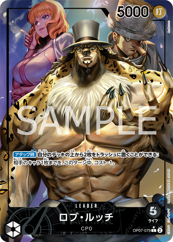 Rob Lucci