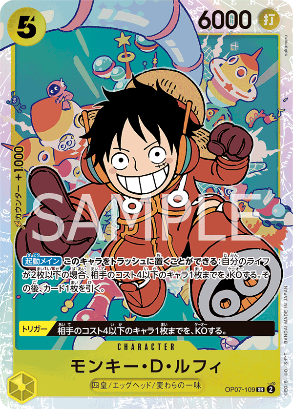 Monkey.D.Luffy