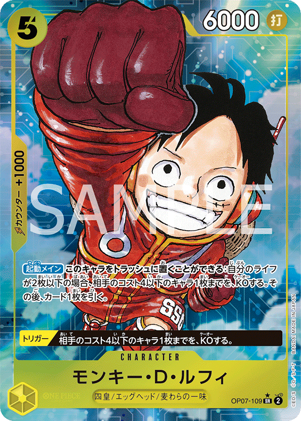 Monkey.D.Luffy