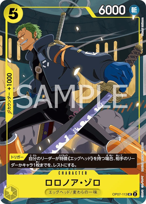 Roronoa Zoro