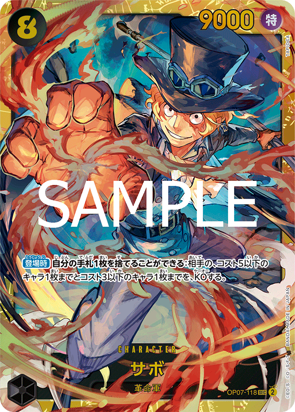 Sabo