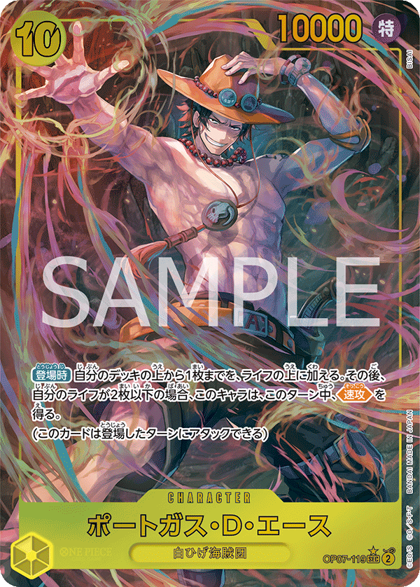 Portgas.D.Ace