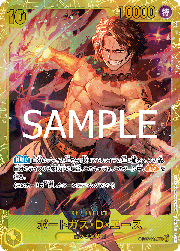 Portgas.D.Ace