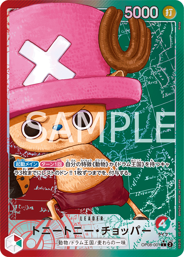 Tony Tony.Chopper
