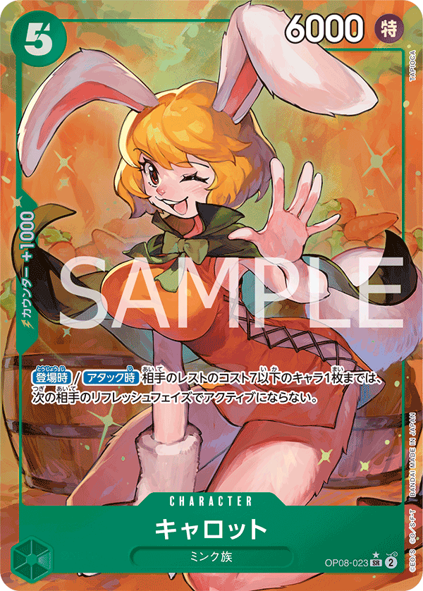 Carrot