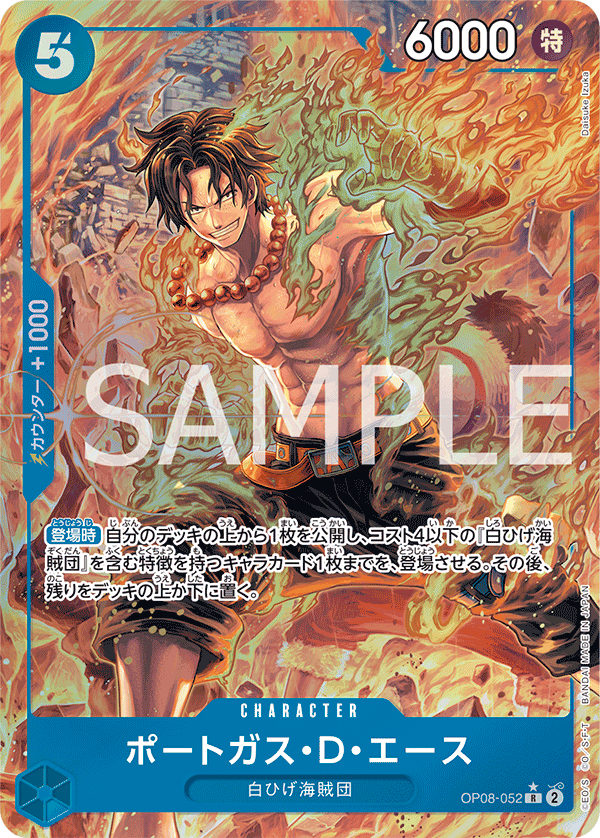 Portgas.D.Ace