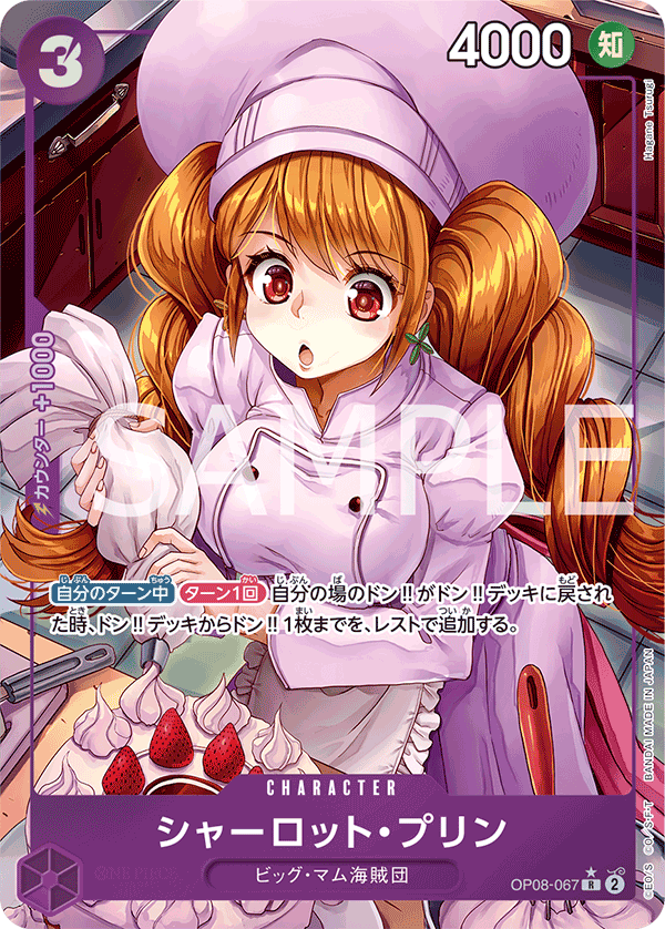 Charlotte Pudding