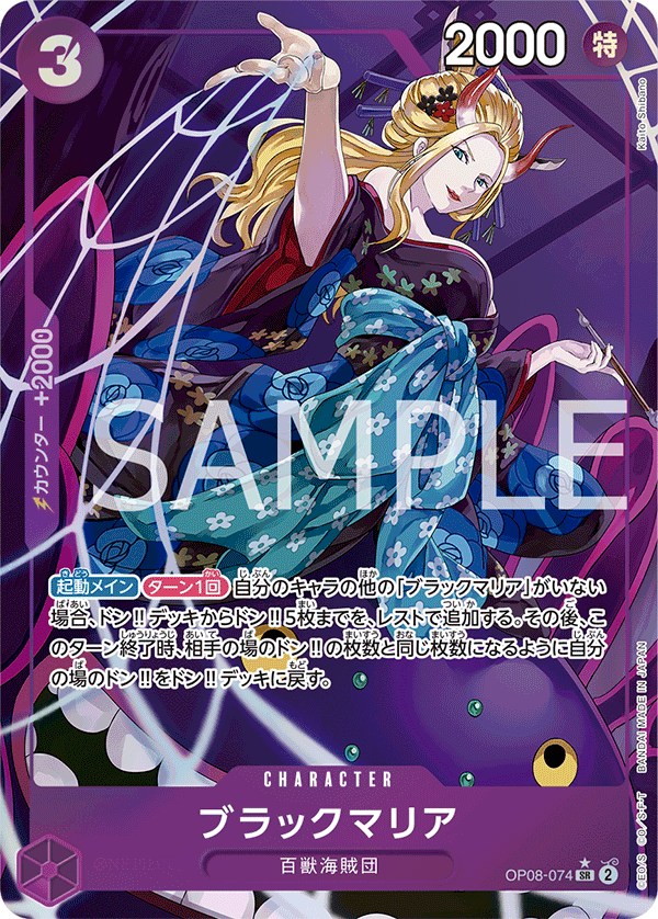 Black Maria