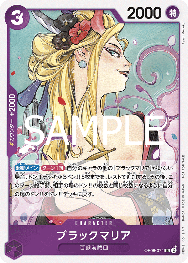 Black Maria