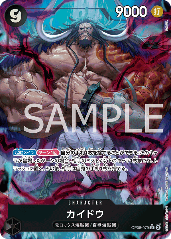 Kaido