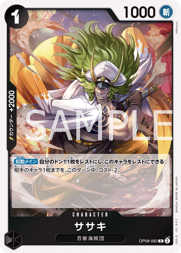 Sasaki