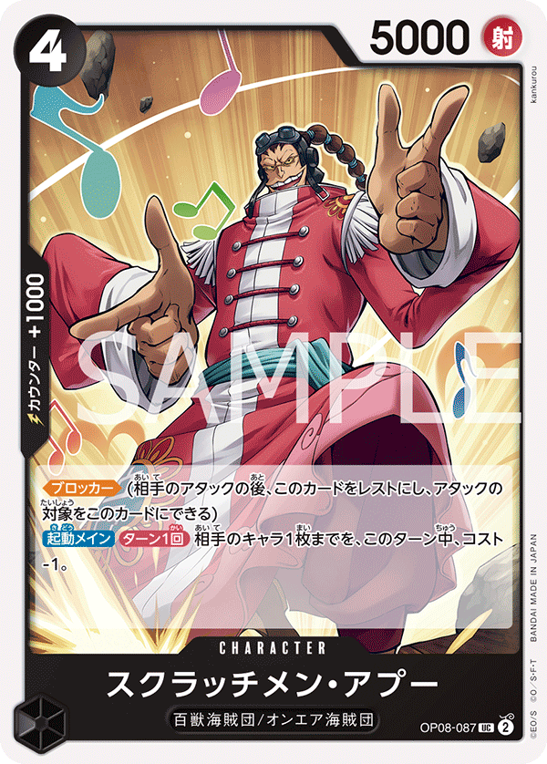 Scratchmen Apoo