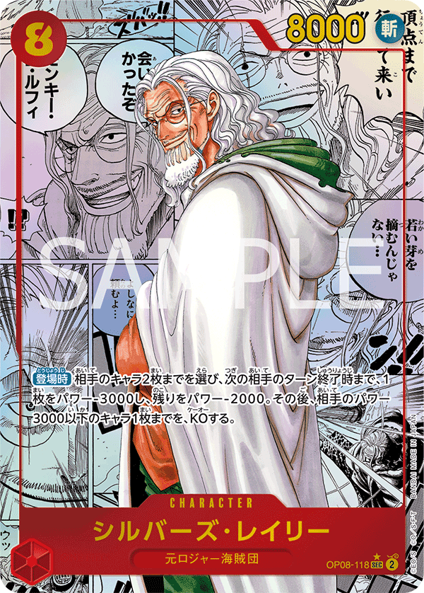 Silvers Rayleigh