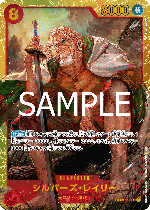 Silvers Rayleigh