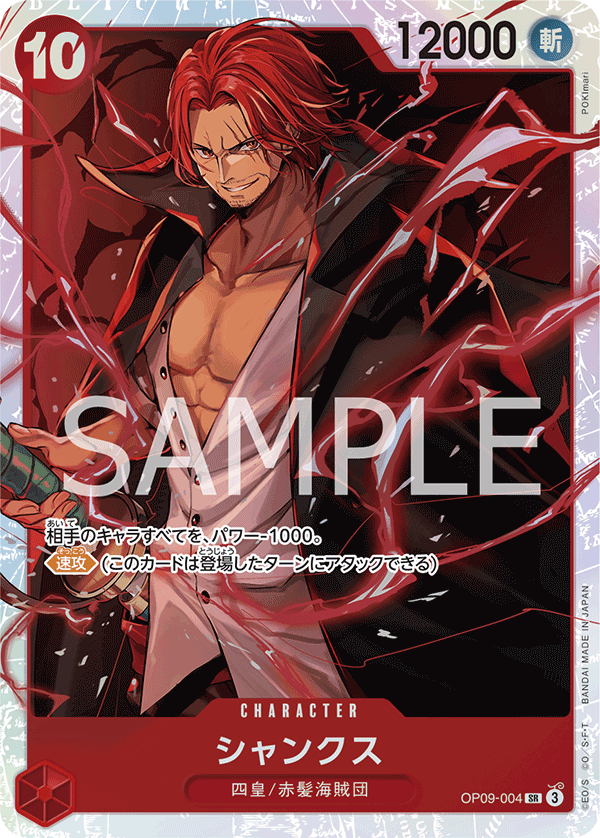 Shanks