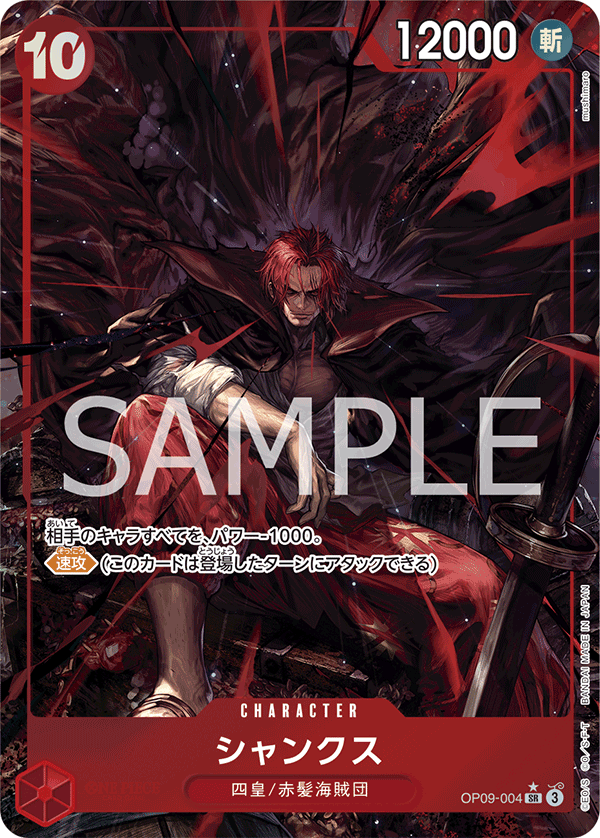 Shanks
