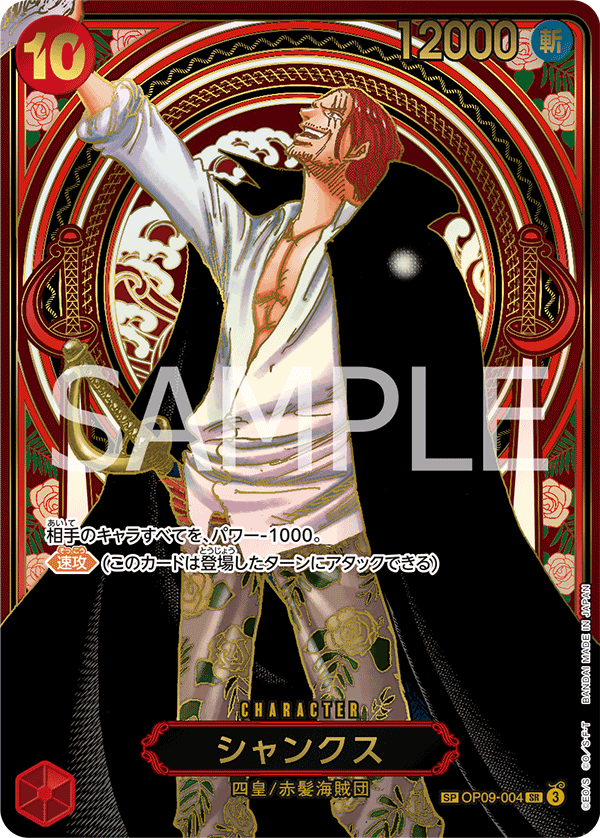 Shanks