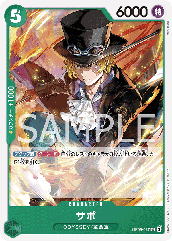 Sabo