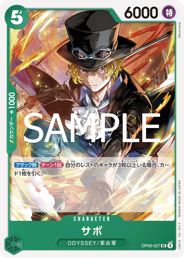 Sabo