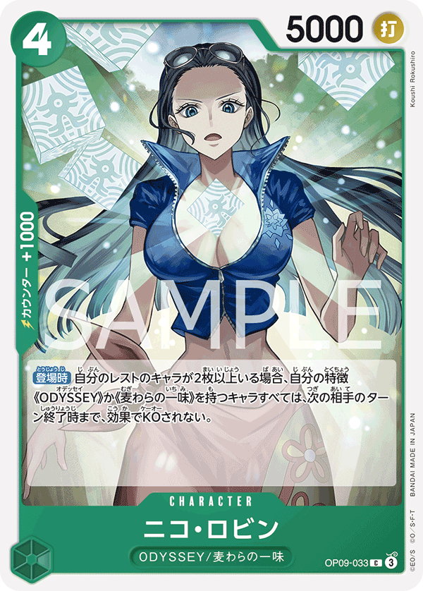 Nico Robin