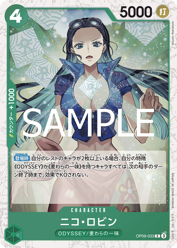 Nico Robin