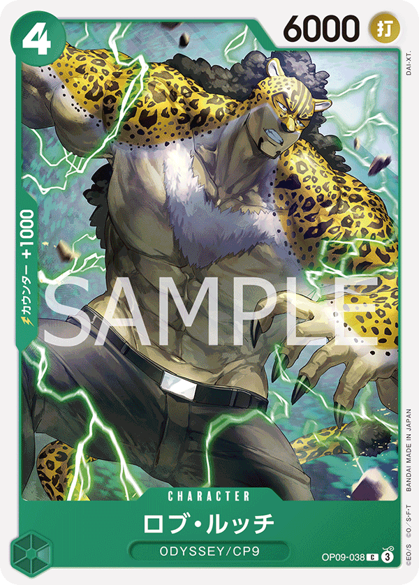 Rob Lucci