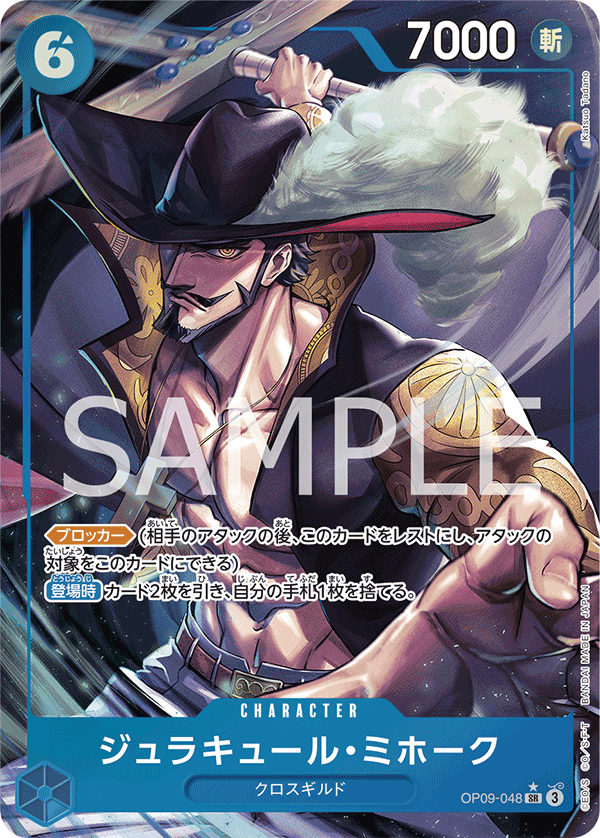 Dracule Mihawk