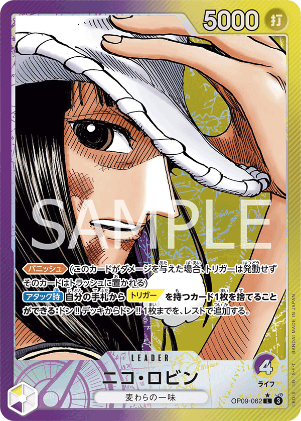Nico Robin