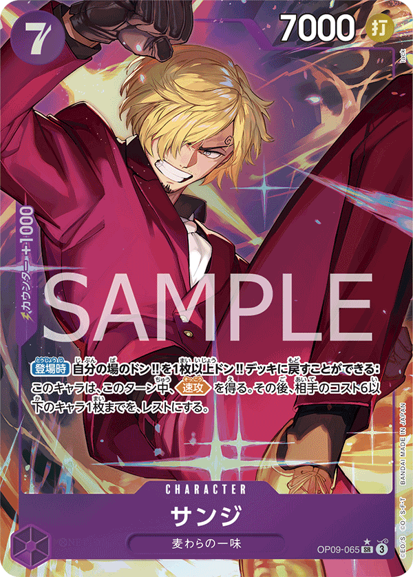 Sanji