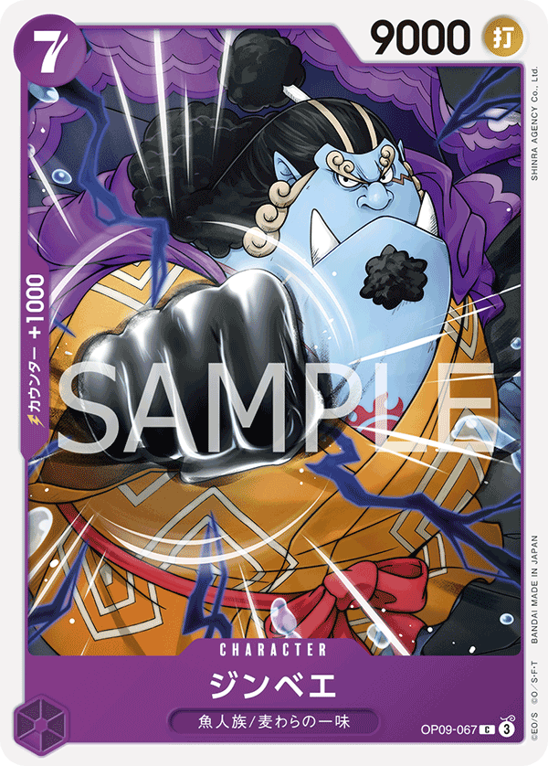Jinbe