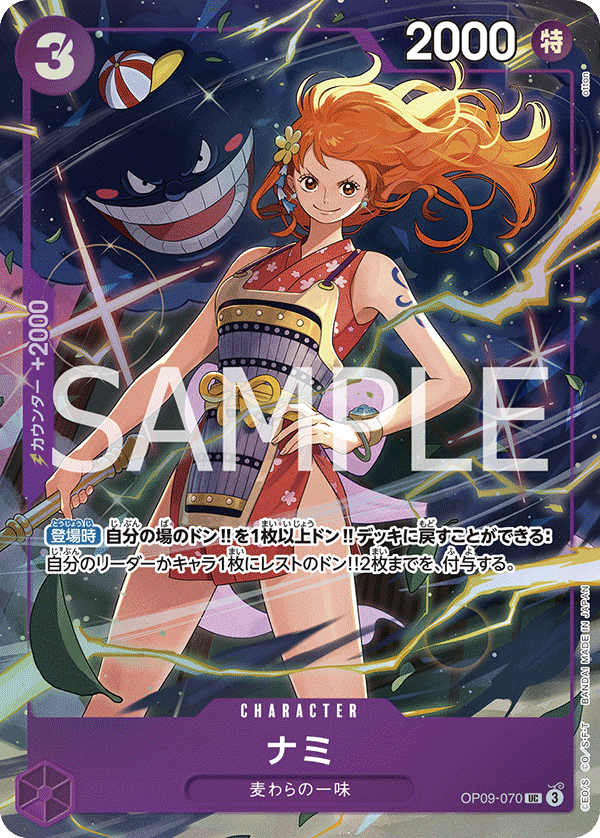 Nami