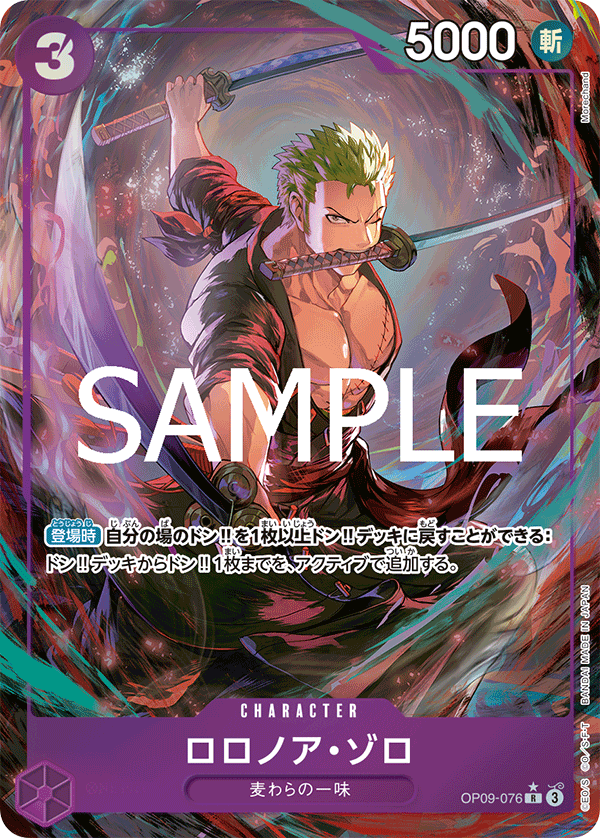 Roronoa Zoro