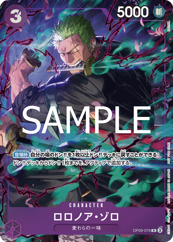 Roronoa Zoro